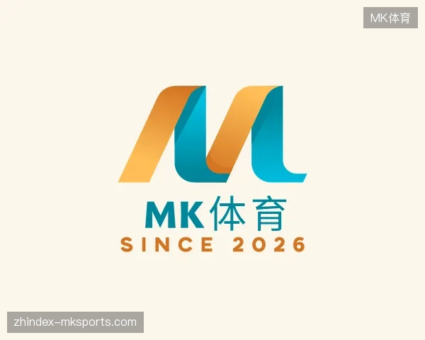 认识MK体育官方入口